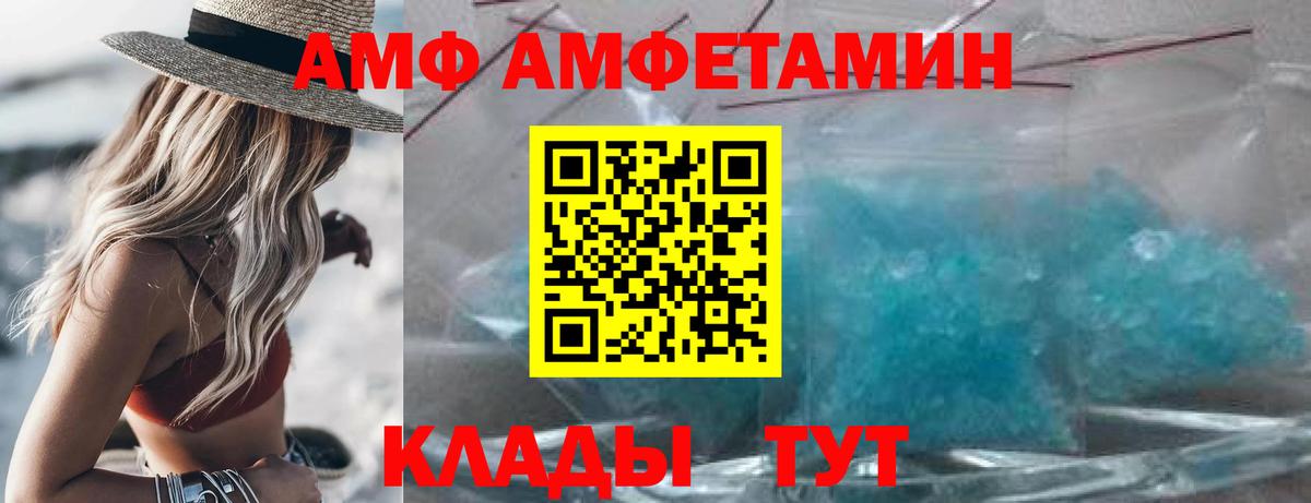 Amphetamine Розовый Туапсе