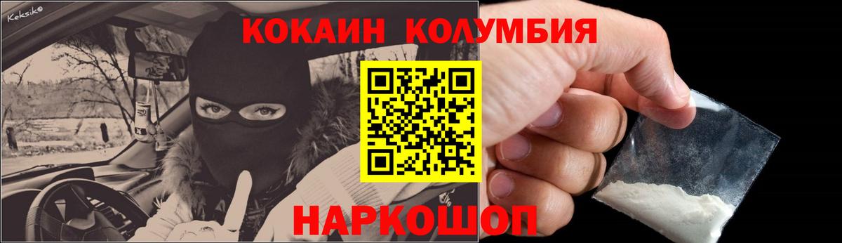 Кокаин FishScale  Вход с VPN  Туапсе  Cocaine 99% 