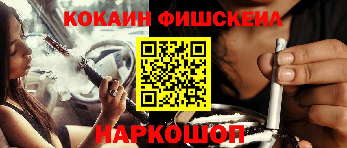 Cocaine Перу Туапсе