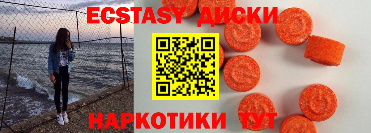 Туапсе  Ecstasy бентли  Вход с VPN  Экстази  Экстази mix 