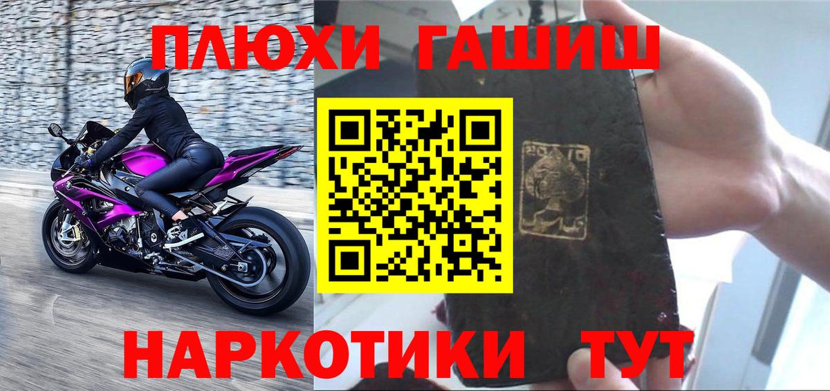 ГАШ гарик Туапсе