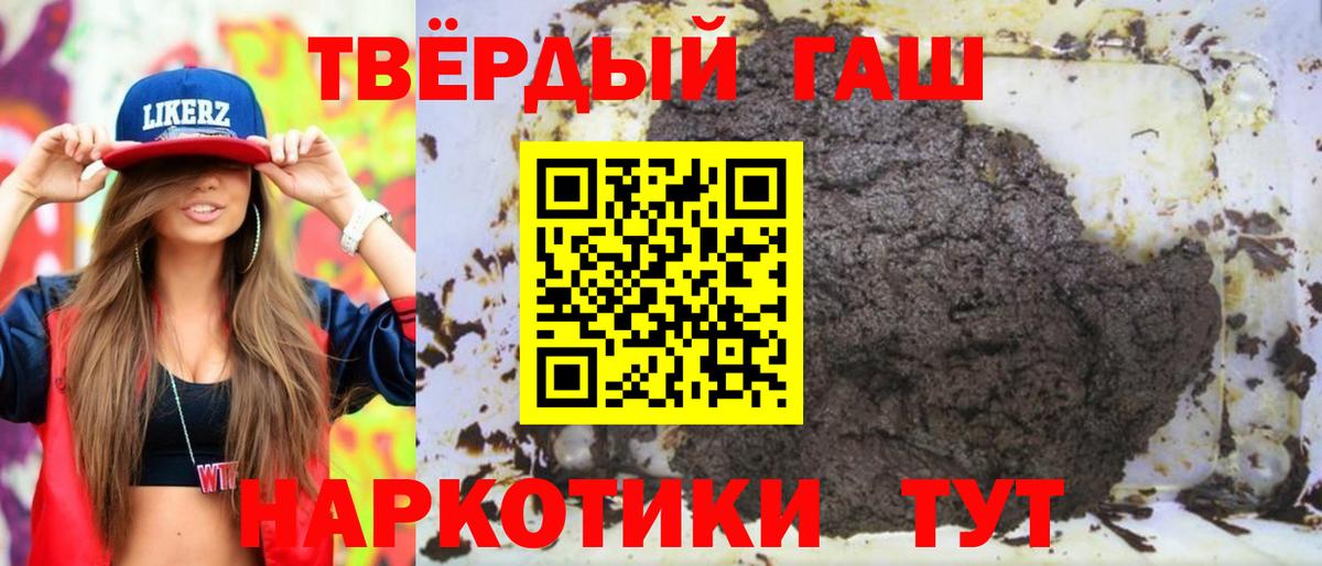Гашиш hashish  Вход с VPN  Туапсе  ГАШИШ индика сатива 