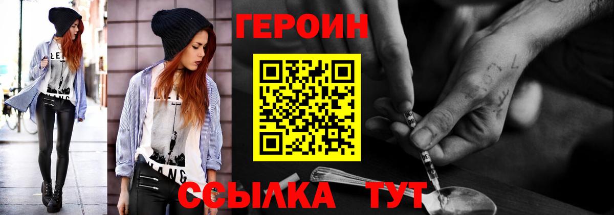 Героин афганец Туапсе