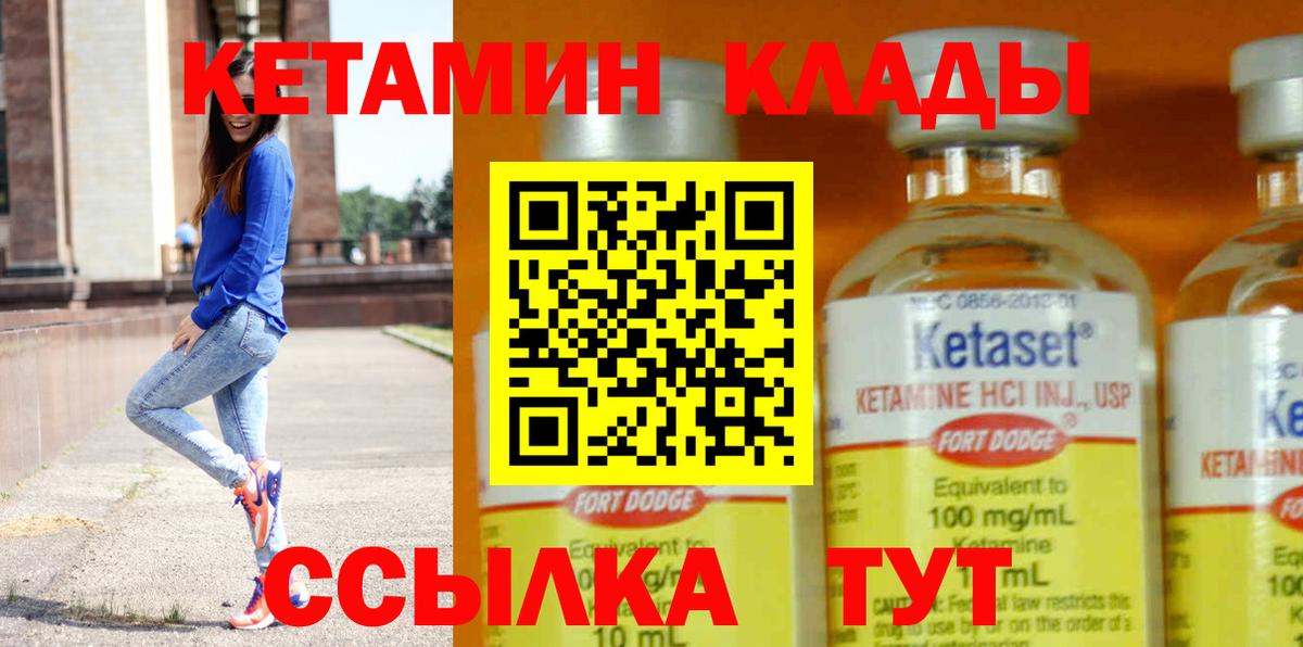 Туапсе  КЕТАМИН VHQ  Кетамин VHQ  Вход с VPN 