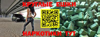 МДМА Обнинск