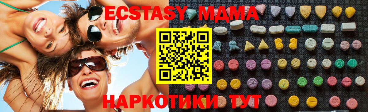 Туапсе  MDMA Molly  Вход с VPN  MDMA VHQ 