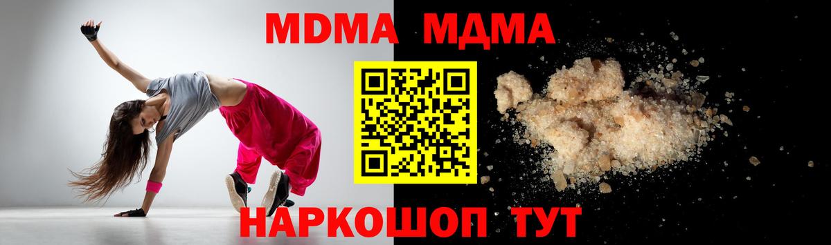 MDMA молли Туапсе