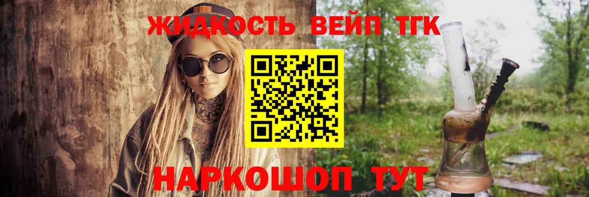Дистиллят ТГК THC oil Туапсе