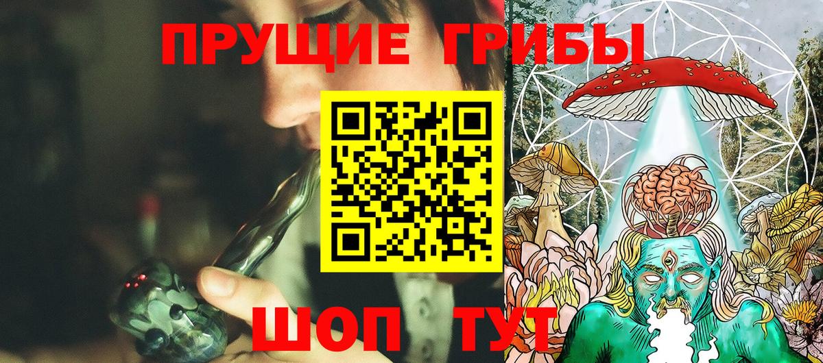 Туапсе  Псилоцибиновые грибы ЛСД  Вход с VPN 
